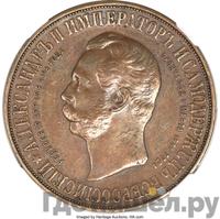 Медаль 1898 года