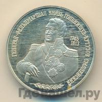 2 рубля 1995 года ММД