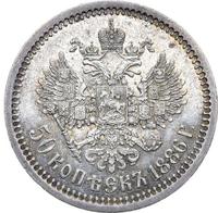 50 копеек 1886 года АГ