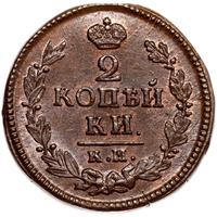 2 копейки 1824 года