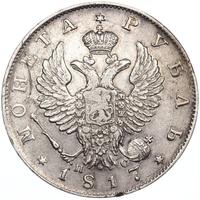1 рубль 1817 года