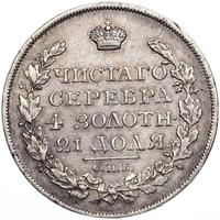 1 рубль 1817 года