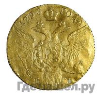 Червонец 1796 года