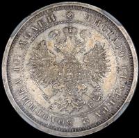 Полтина 1885 года СПБ АГ