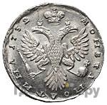 Полтина 1732 года