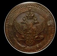 5 копеек 1803 года