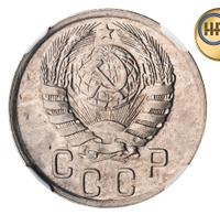 15 копеек 1941 года