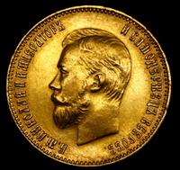 10 рублей 1911 года ЭБ