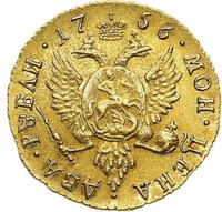 2 рубля 1756 года