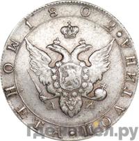 Полтина 1802 года
