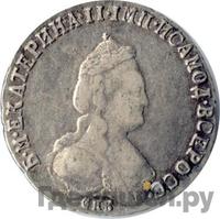 20 копеек 1791 года СПБ