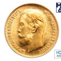 5 рублей 1904 года АР