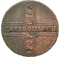 5 копеек 1727 года