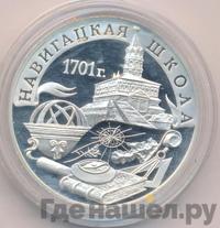 3 рубля 2001 года СПМД