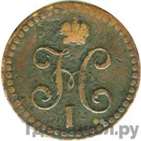 1/2 копейки 1848 года