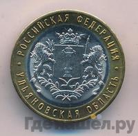10 рублей 2017 года ММД