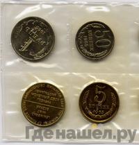 Годовой набор 1965 года ЛМД Госбанка СССР