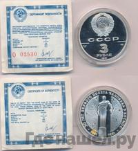 3 рубля 1991 года ЛМД