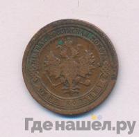 1 копейка 1893 года СПБ