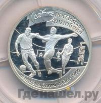 1 рубль 1997 года ЛМД