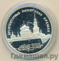 3 рубля 1994 года ЛМД