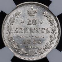 20 копеек 1888 года СПБ АГ