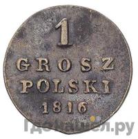 1 грош 1816 года