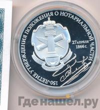 3 рубля 2016 года СПМД