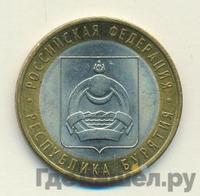 10 рублей 2011 года СПМД