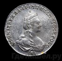 Полуполтинник 1781 года