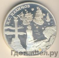 3 рубля 2002 года СПМД