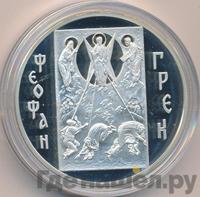 3 рубля 2004 года ММД