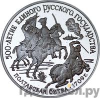 150 рублей 1990 года ЛМД