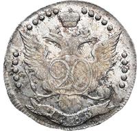20 копеек 1783 года