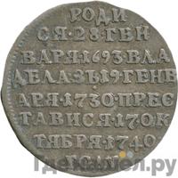 Жетон 1740 года