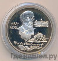 2 рубля 1996 года ММД