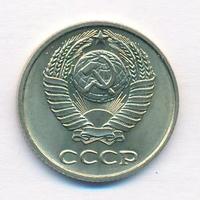 10 копеек 1961 года