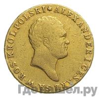 50 злотых 1817 года IВ Для Польши