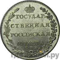 Полтина 1802 года