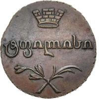 Полубисти 1810 года  Для Грузии