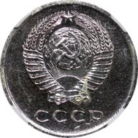 20 копеек 1962 года