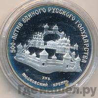 3 рубля 1989 года ММД