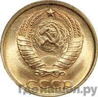 2 копейки 1984 года