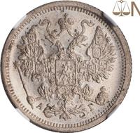 15 копеек 1884 года СПБ АГ