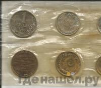 Годовой набор 1966 года ЛМД Госбанка СССР