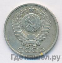 50 копеек 1982 года