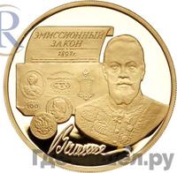 100 рублей 1997 года ММД