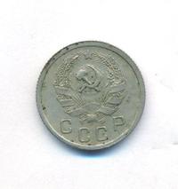 10 копеек 1936 года