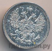 15 копеек 1863 года СПБ АБ