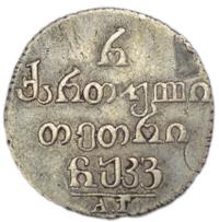 Полуабаз 1826 года АТ Для Грузии